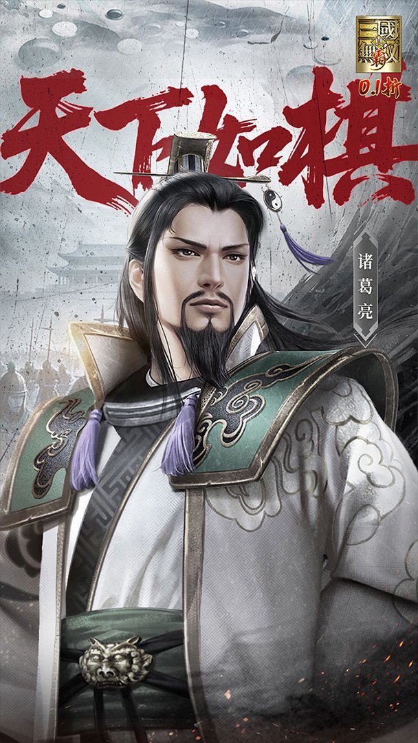 真·三国无双 霸免费版 截图 4
